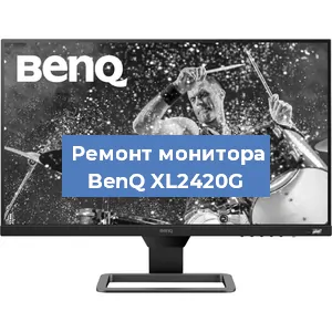 Замена ламп подсветки на мониторе BenQ XL2420G в Нижнем Новгороде